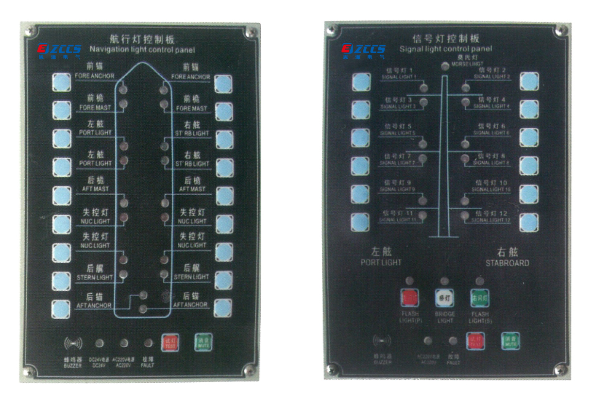 航行燈、信號燈控制器